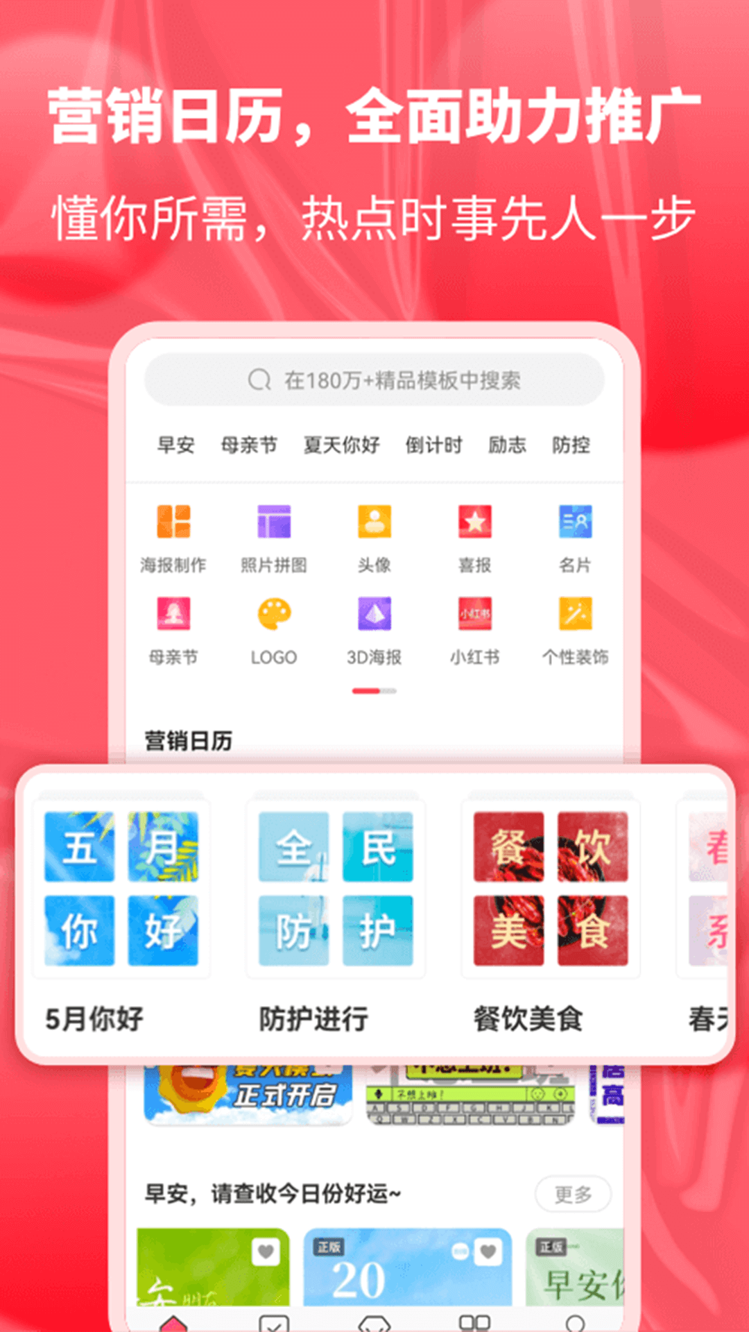 图怪兽v3.1.3截图2