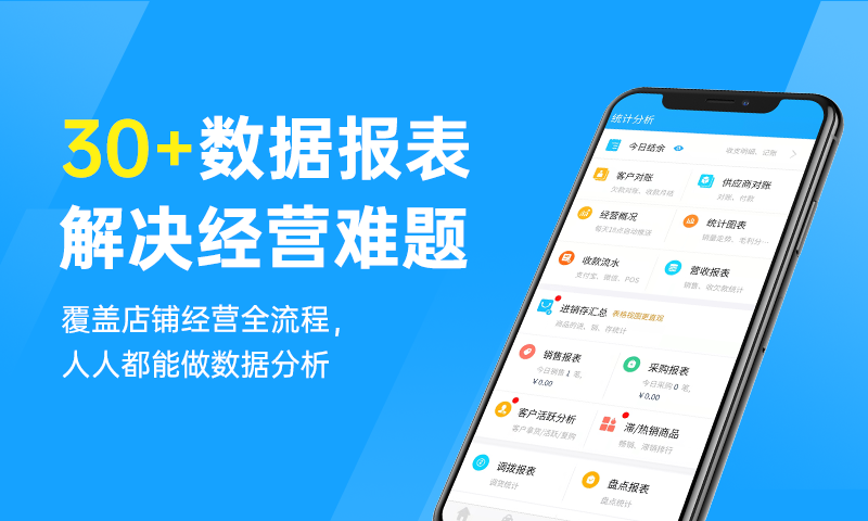 秦丝进销存v5.7.1截图1