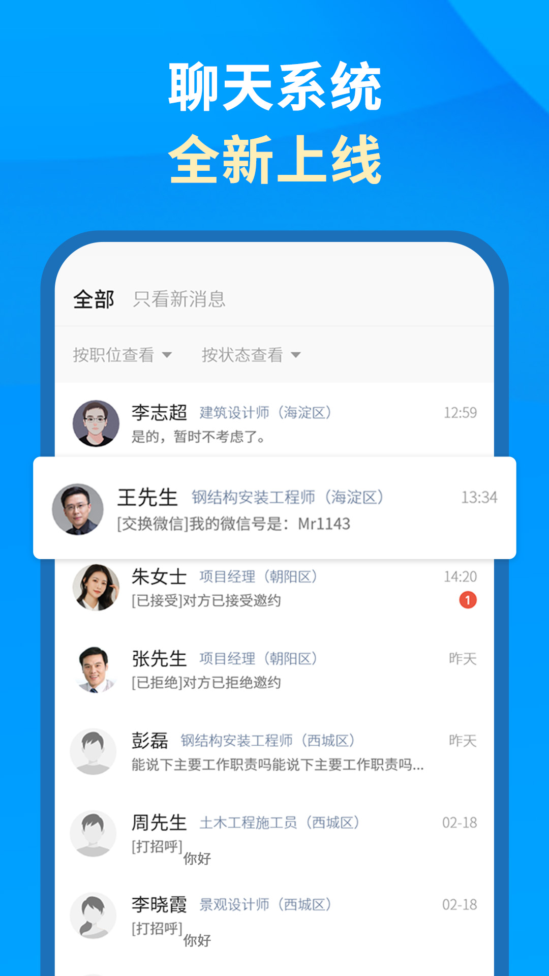 英才企业版v3.5.2截图4