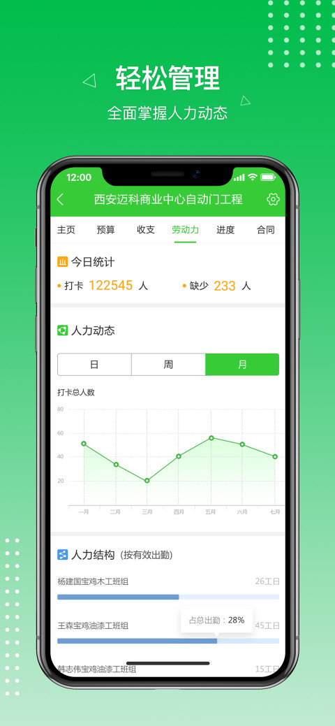 阿筑v5.8.0截图2