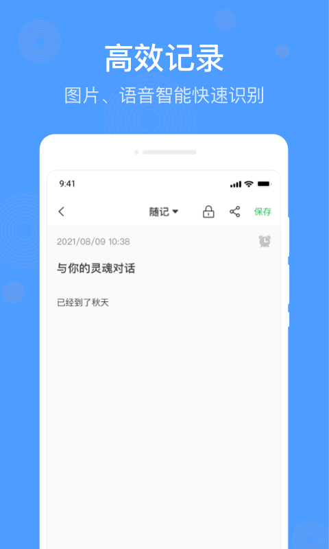 无忧备忘录截图2