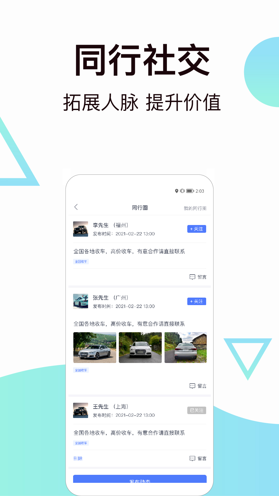 一车二手车v1.1.3截图1