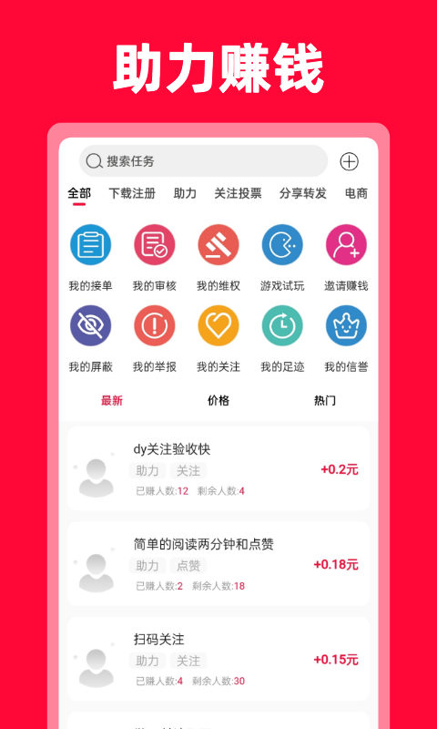 购省快报v1.3.4截图3