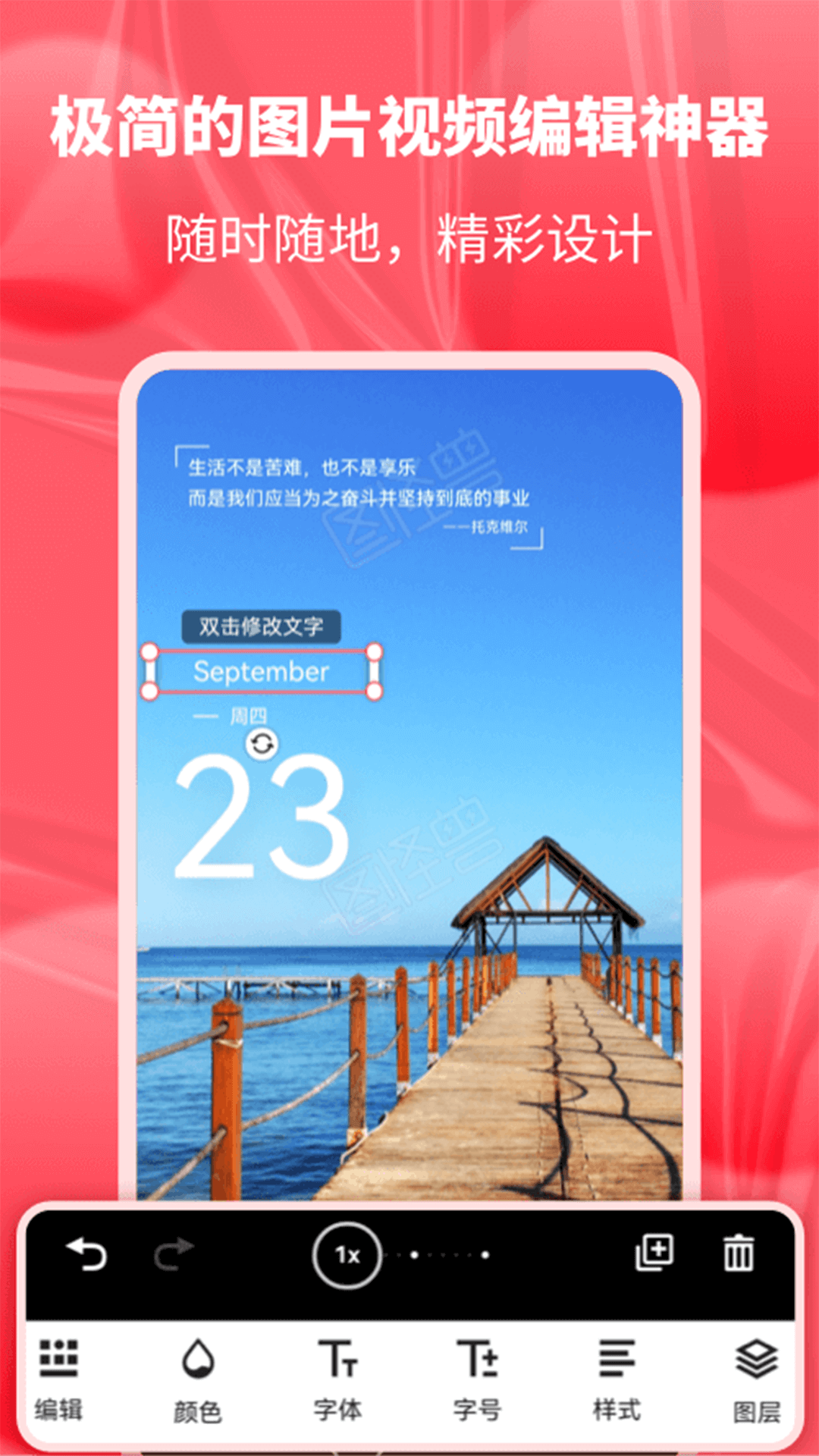 图怪兽v3.1.3截图1