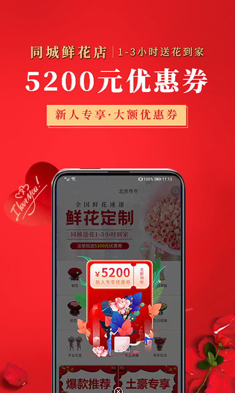 花佳鲜花v2.0.9截图5