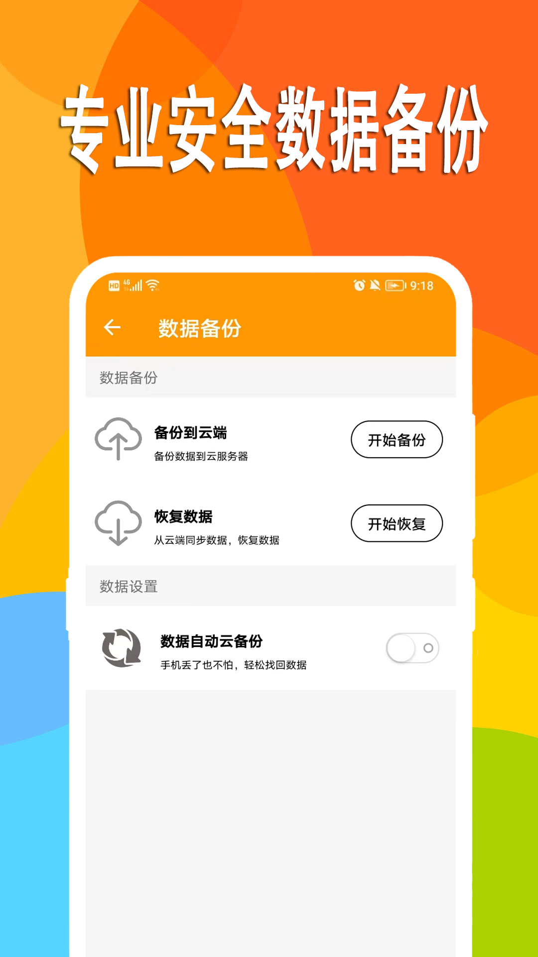 日记本v2.0.0截图3