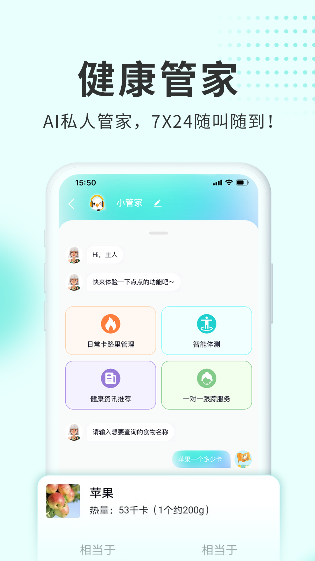 呼啦鸽v1.3.02截图1