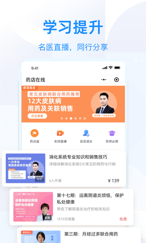 智云问诊v2.3.1截图1