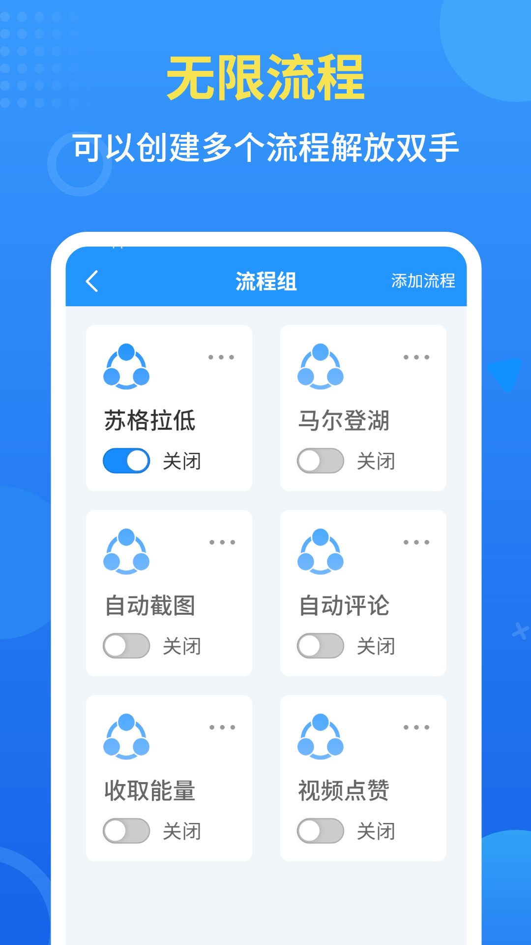 手机自动点击器v2.1.0截图1