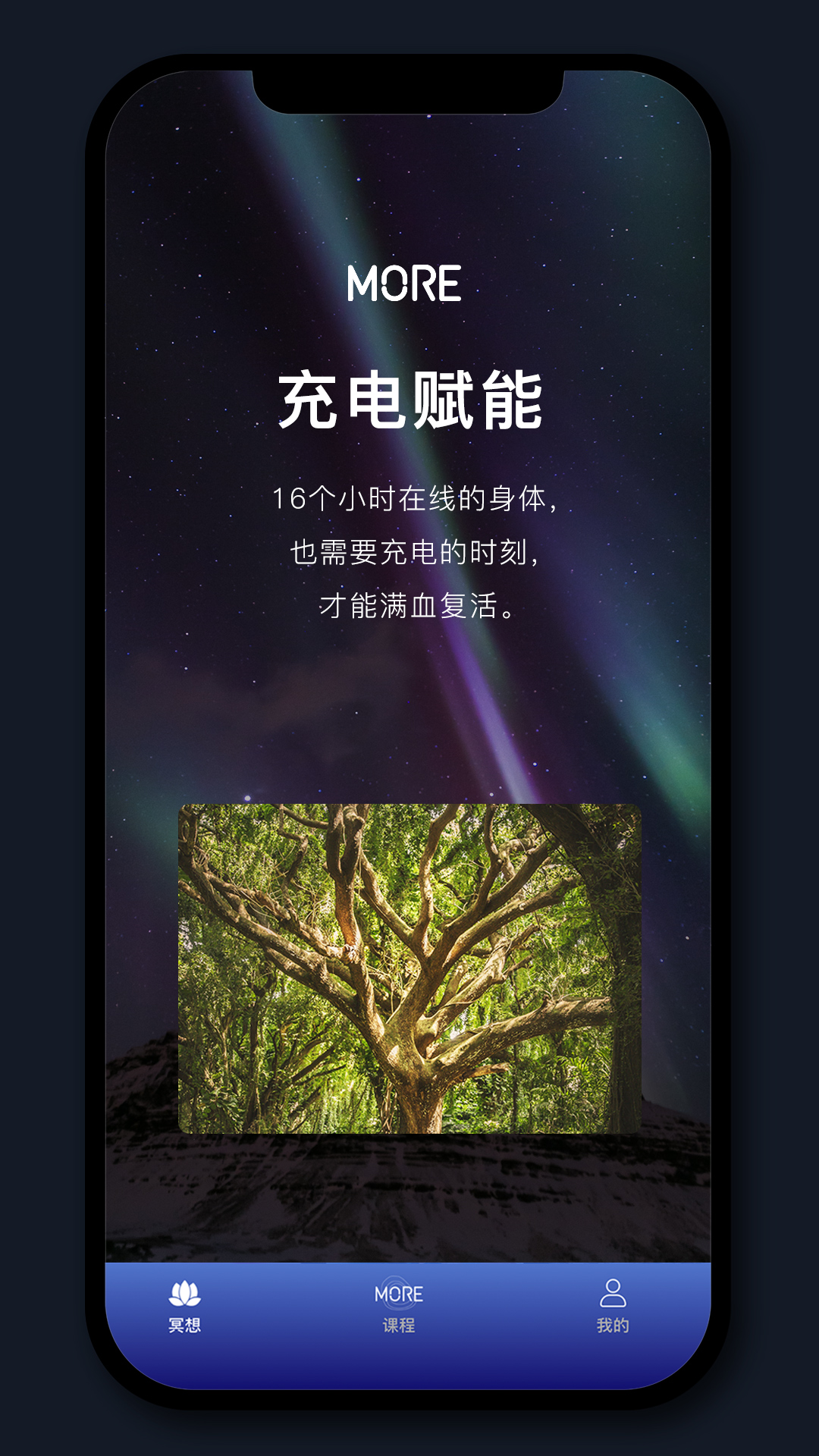 More冥想v3.00.9截图3