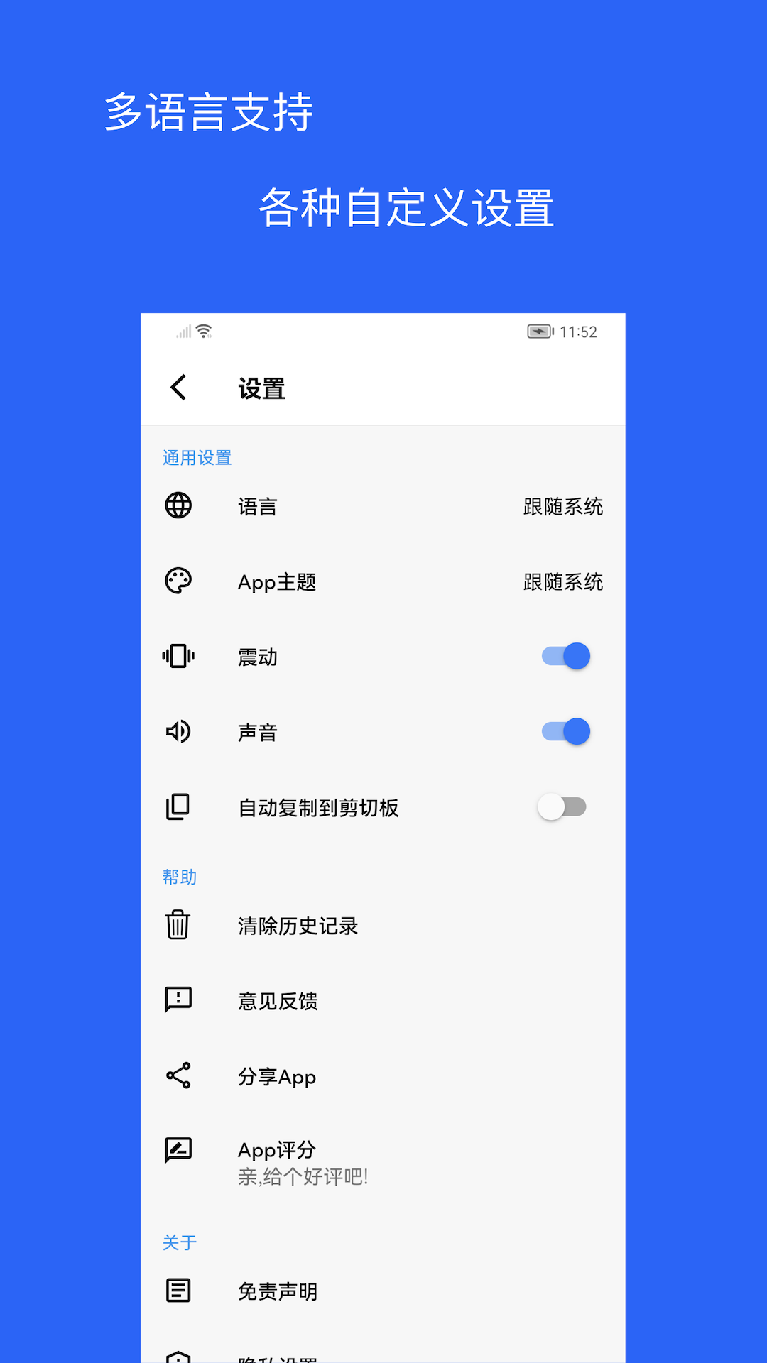 二维码和条形码生成器v1.0.7截图1