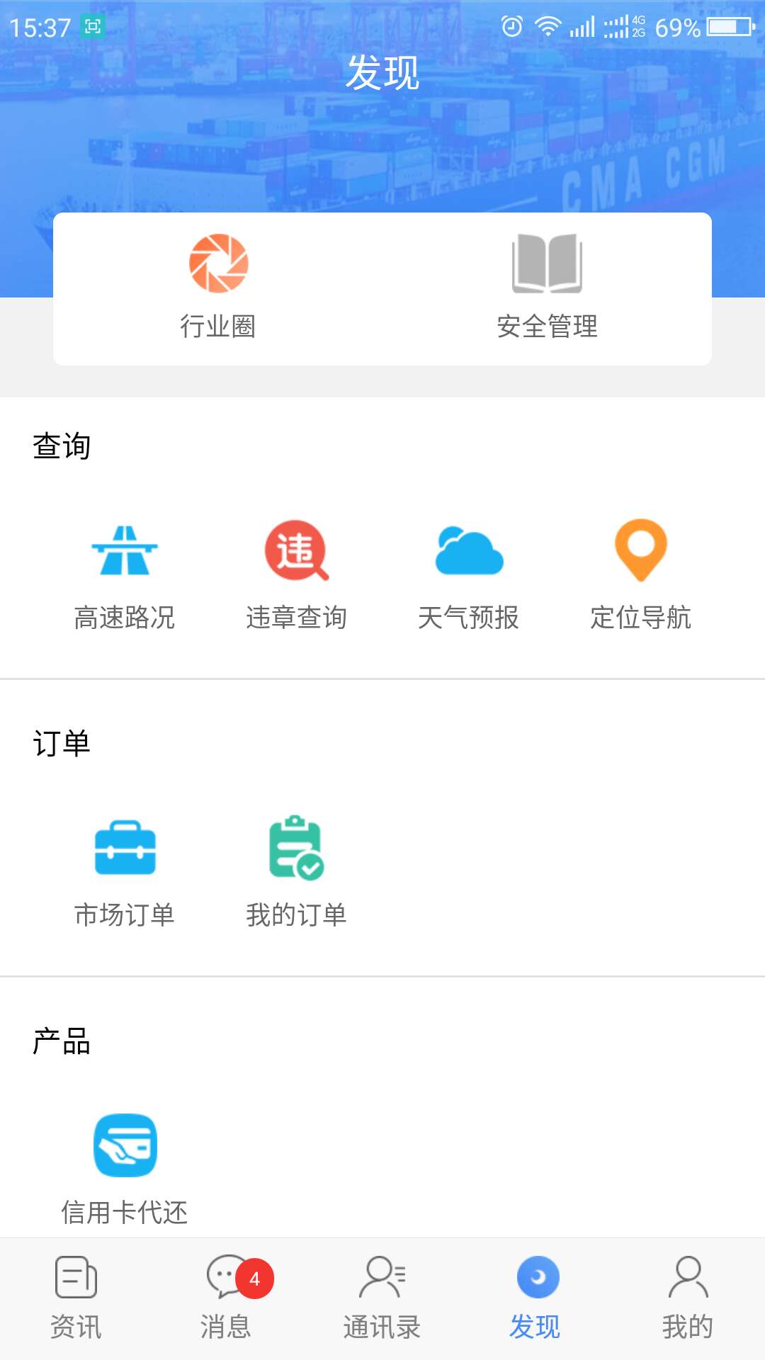 九九路APP截图4