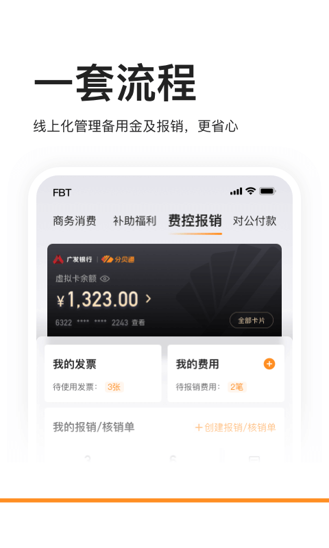 分贝通v5.0.0截图2