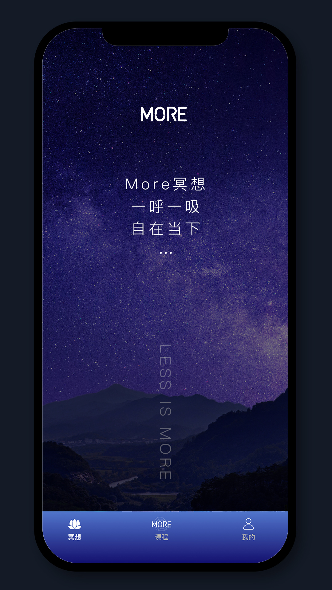 More冥想v3.00.9截图4