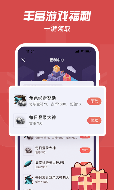 网易大神v3.26.0截图3