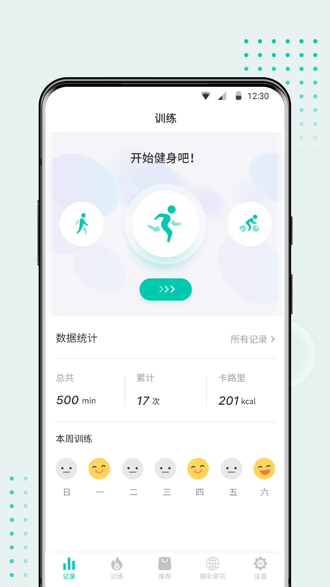 WearbudsvV3.5.1截图4