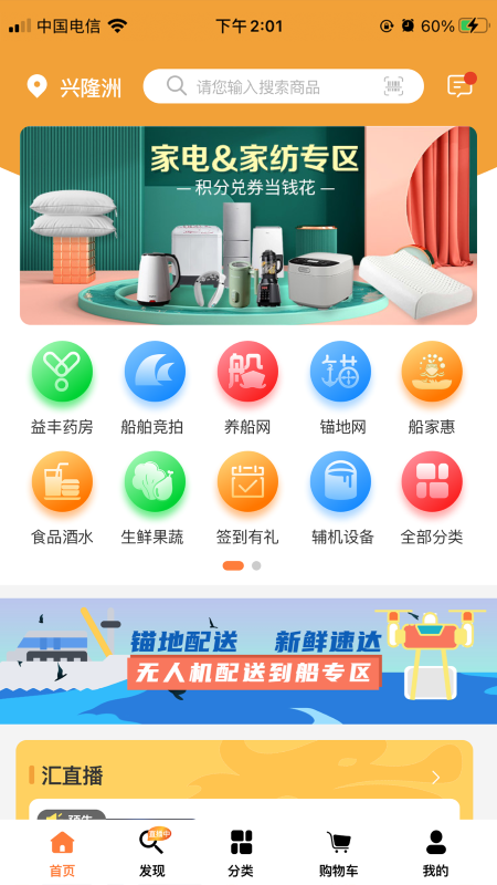 长江汇v3.0.3截图4