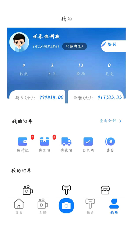 信鸽天堂截图1