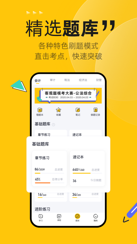 斩六将CPAv2.2.12截图4