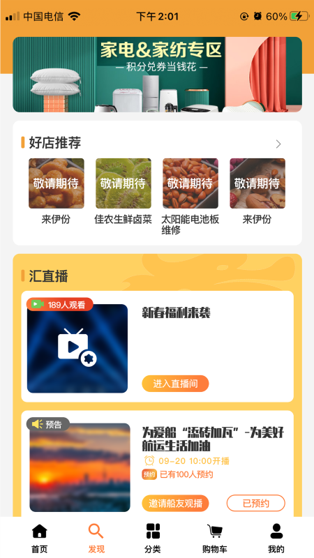 长江汇v3.0.3截图3