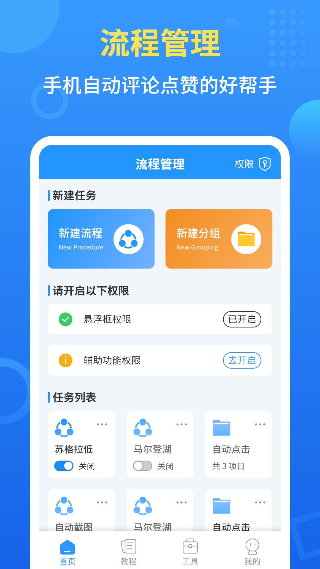 手机自动点击器v2.1.0截图5