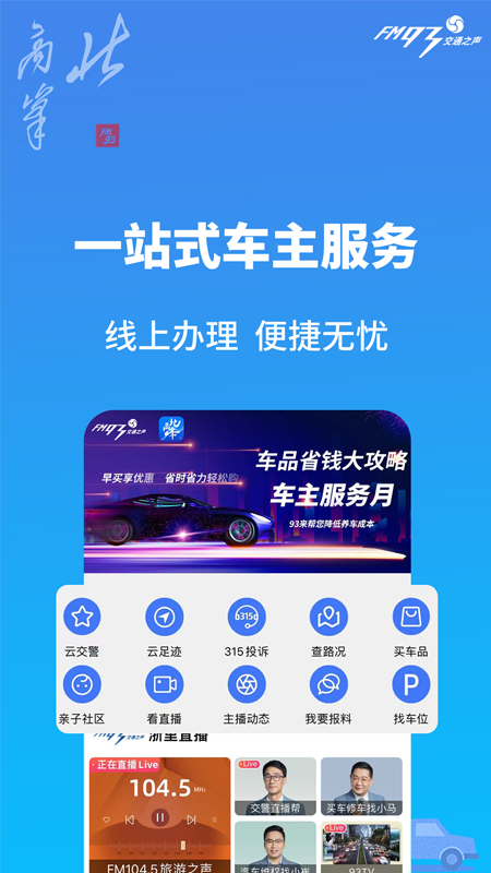 北高峰v3.3.9截图1