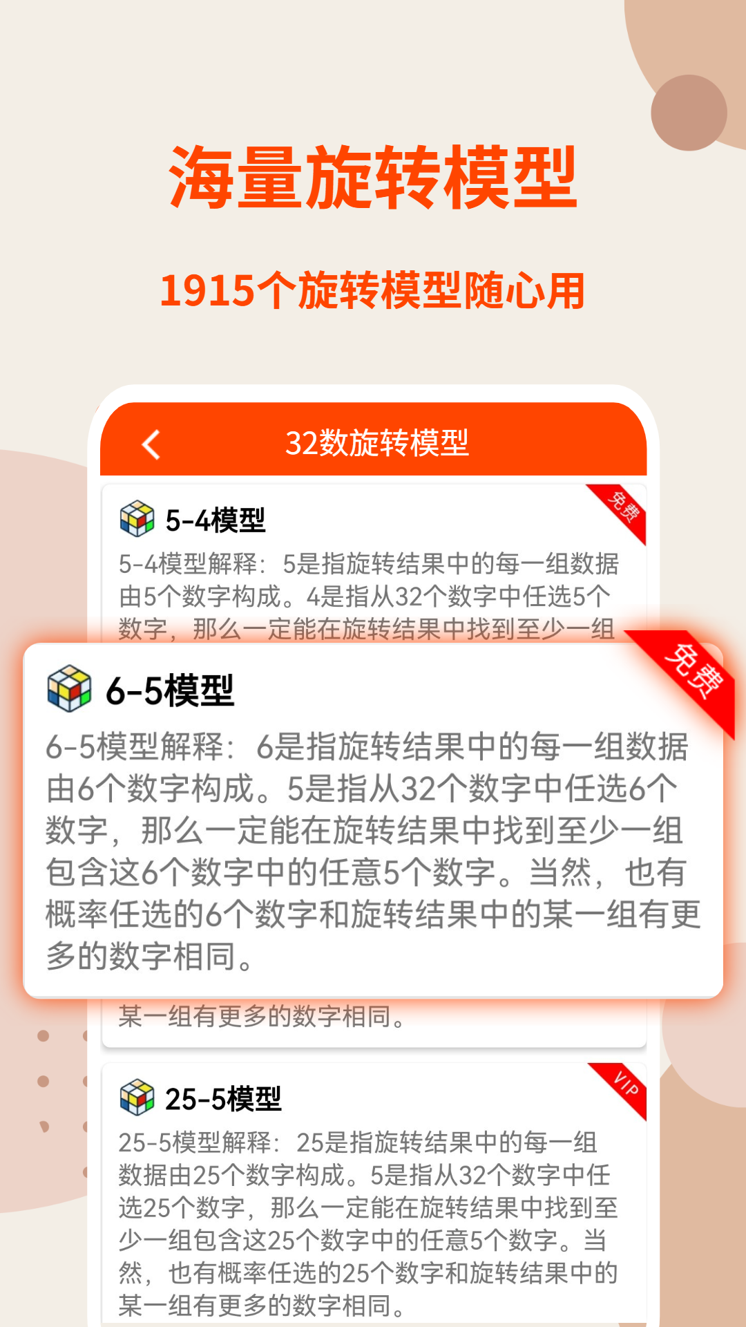 旋转矩阵v2.1.2截图5