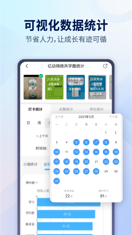 小行动v1.8.9截图1