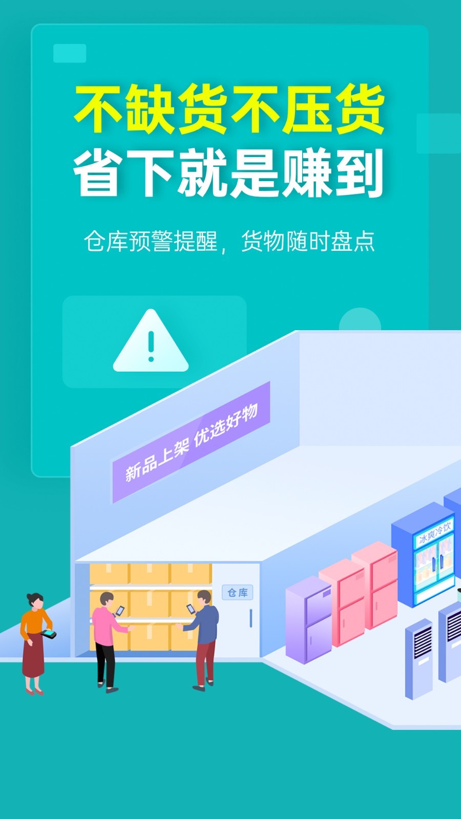 秦丝生意通v3.6.22截图4