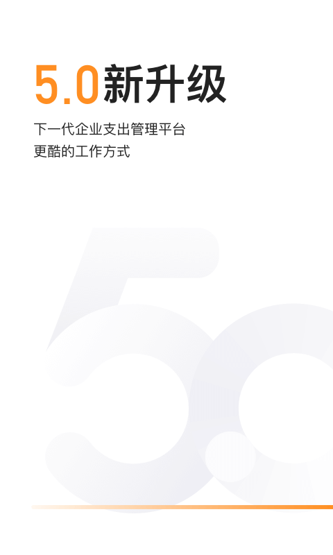 分贝通v5.0.0截图5