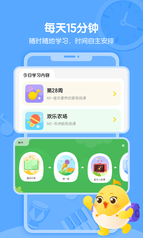 音乐壳v4.4截图1