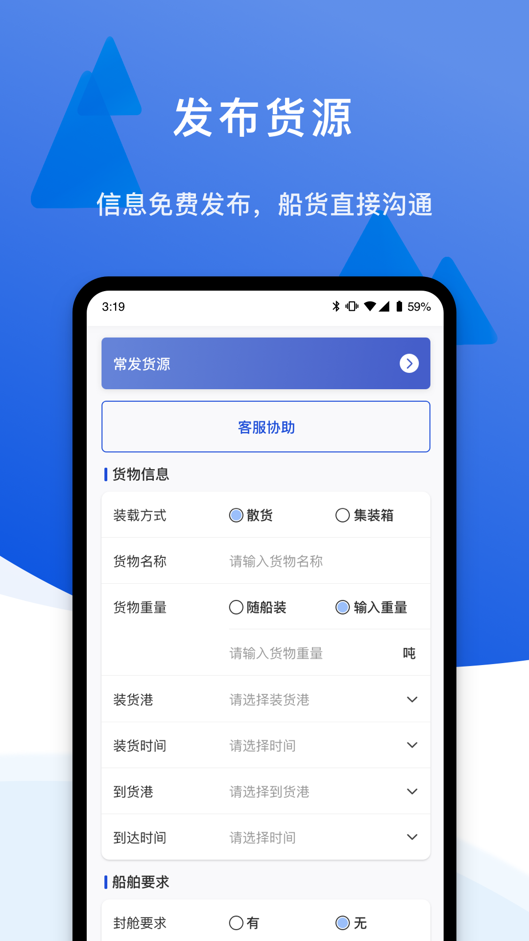 一江通发货端v3.0.5截图3