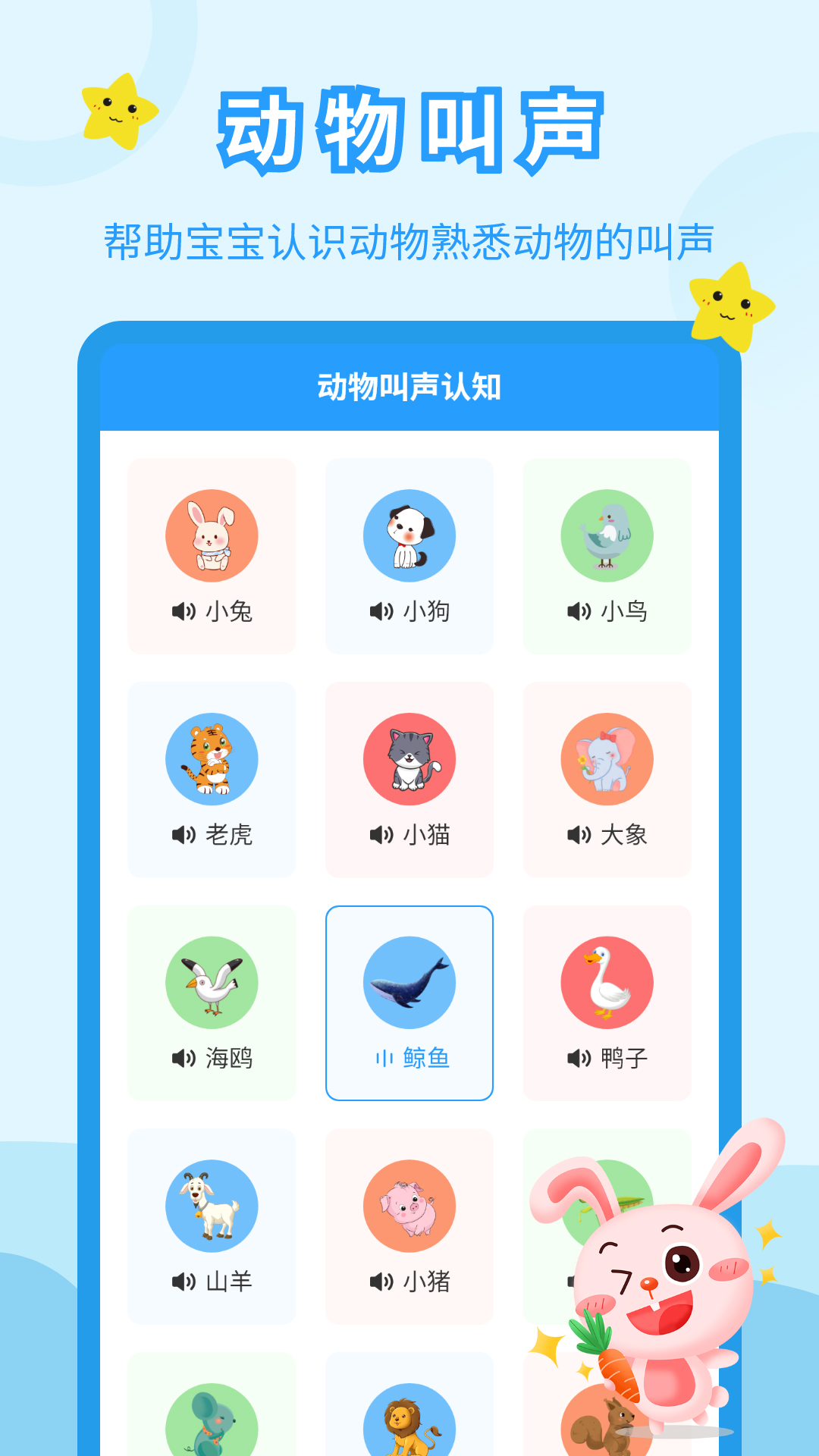 儿童故事会v3.8.0截图1