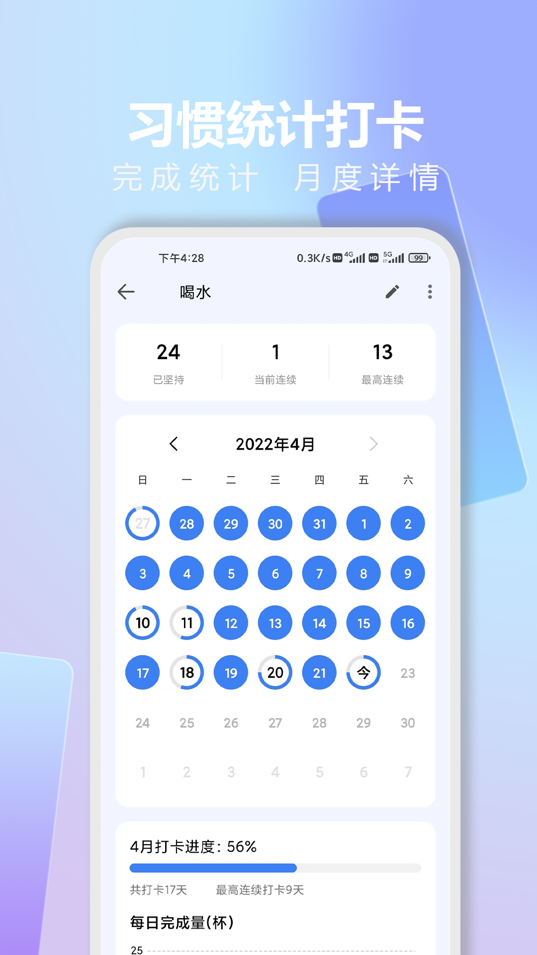 时光清单v1.2.7截图2