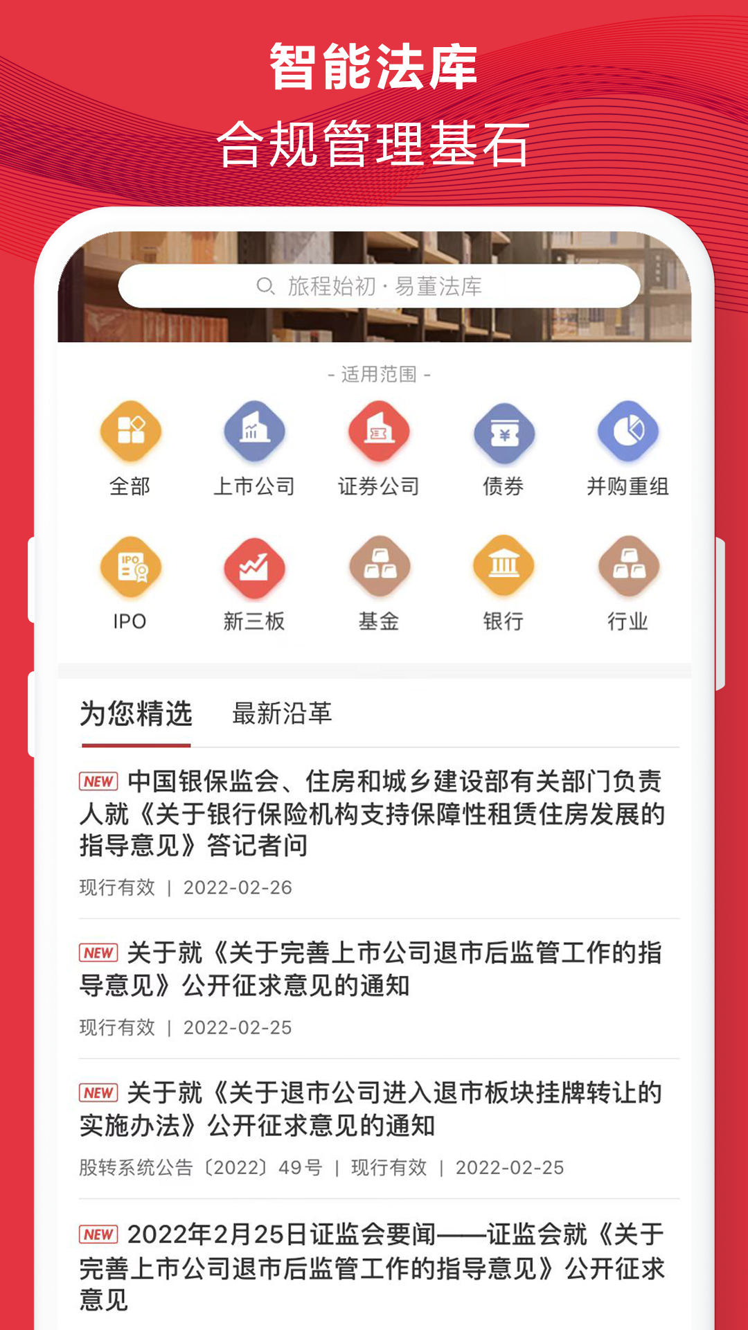 易董v4.4.7截图3