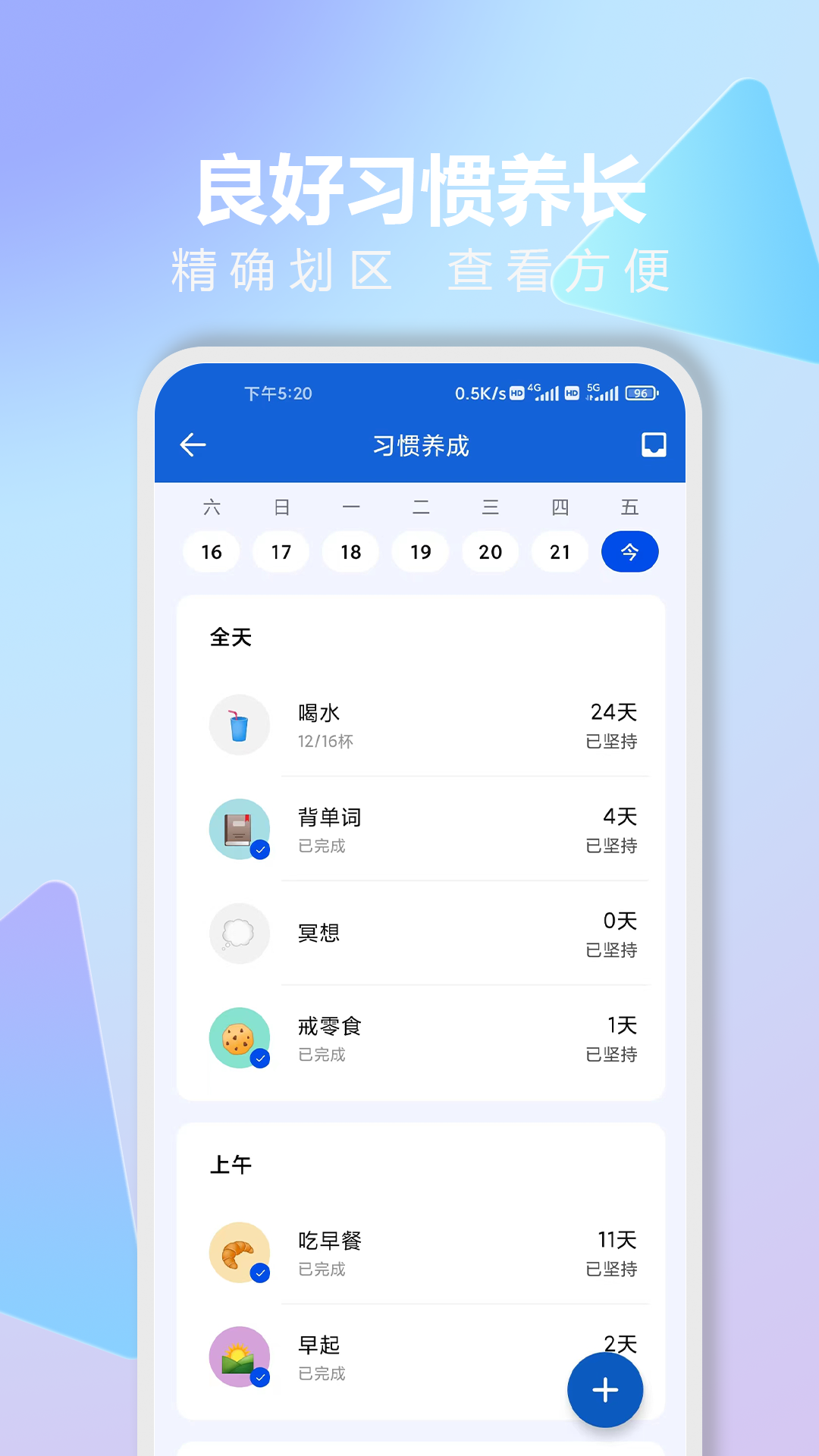 时光清单v1.2.7截图3