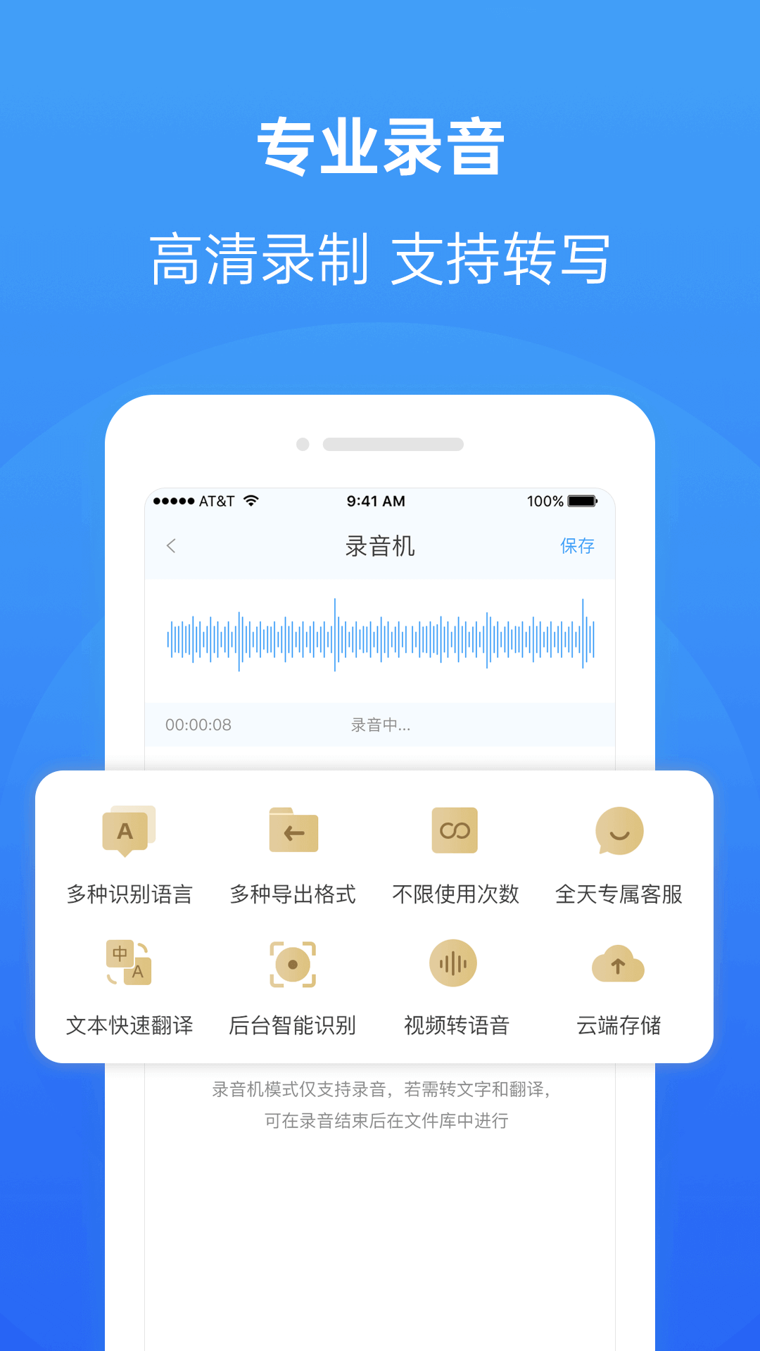 录音转换大师v1.5.4截图3