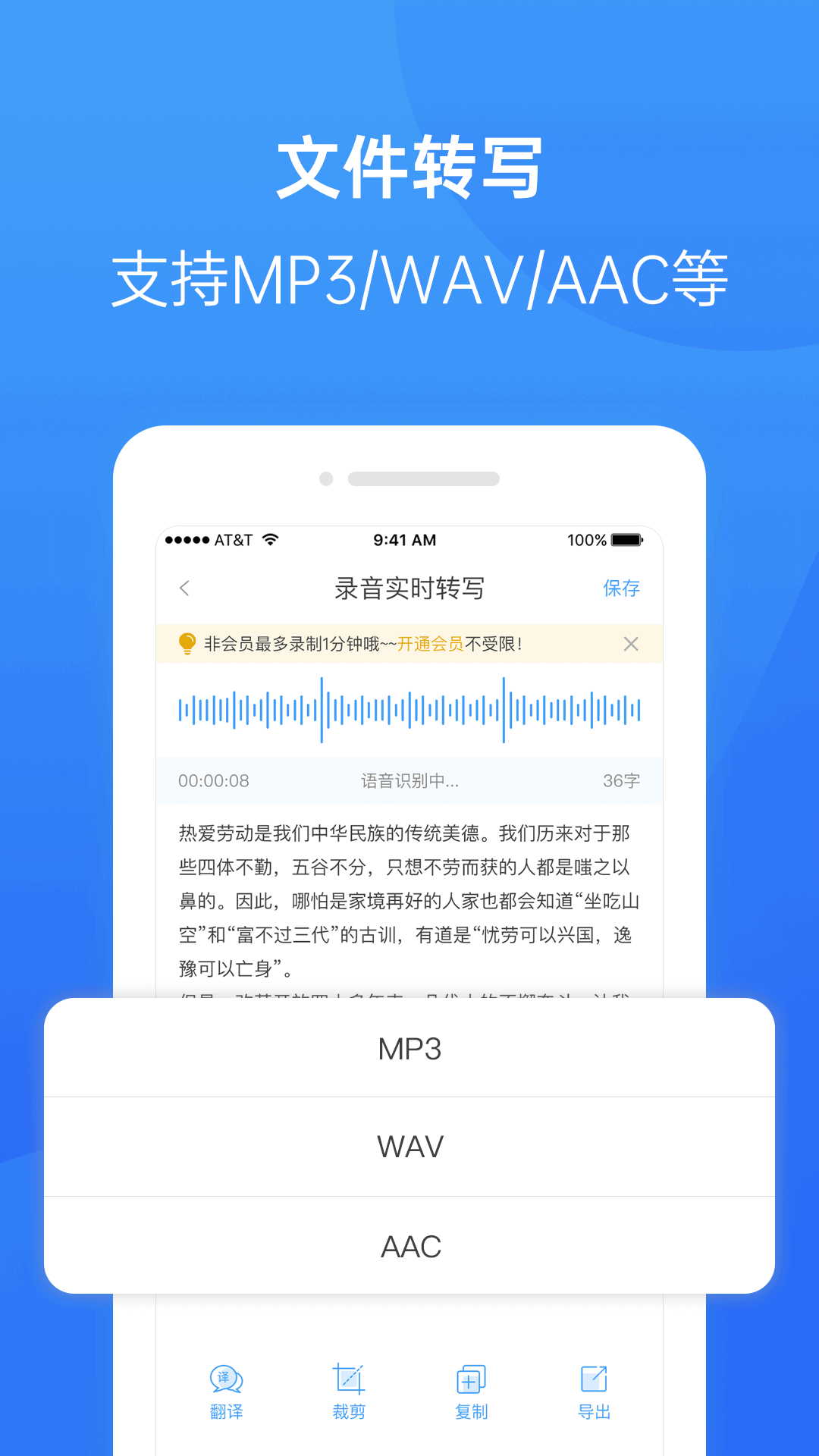 录音转换大师v1.5.4截图4