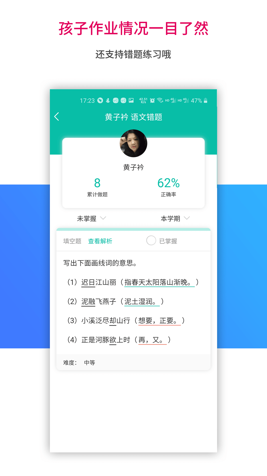 乐教乐学v1.0.255截图4