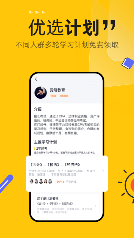 斩六将CPAv2.2.12截图3