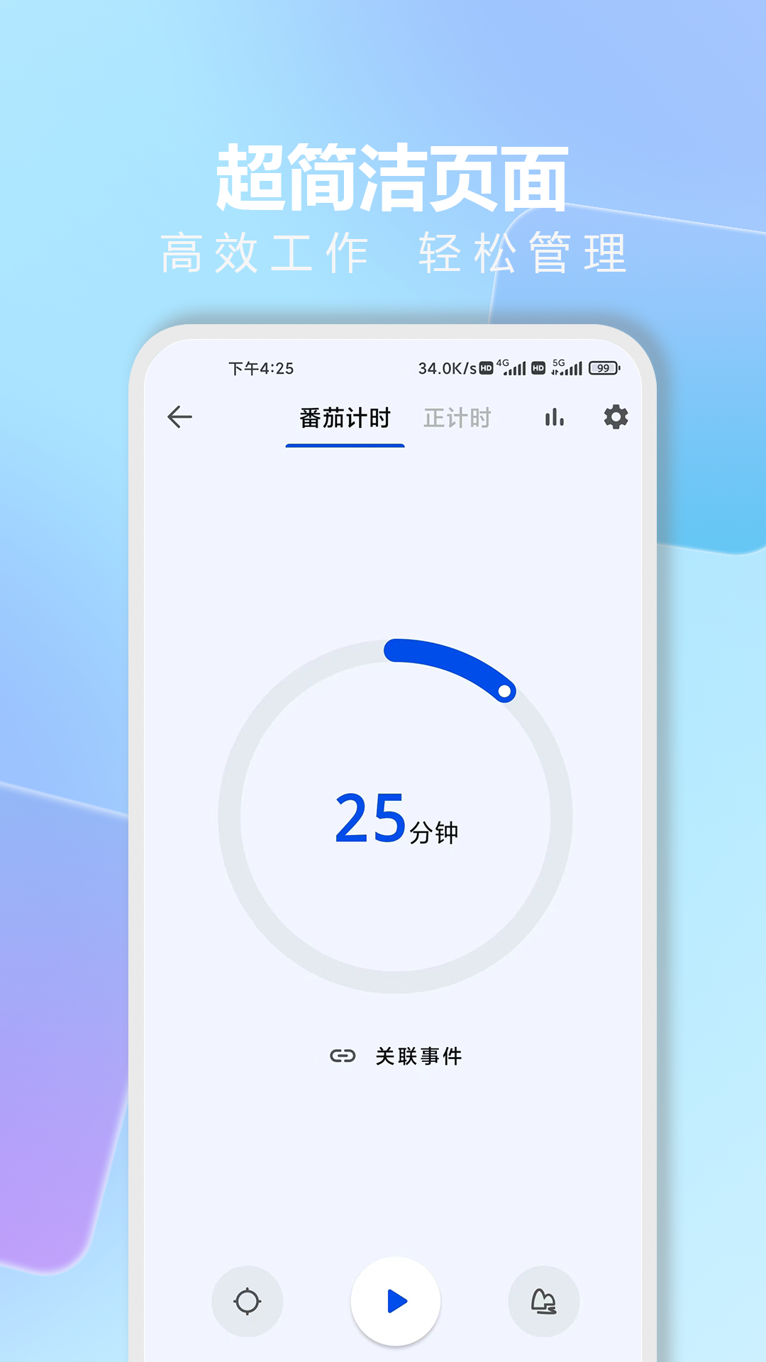 时光清单v1.2.7截图4