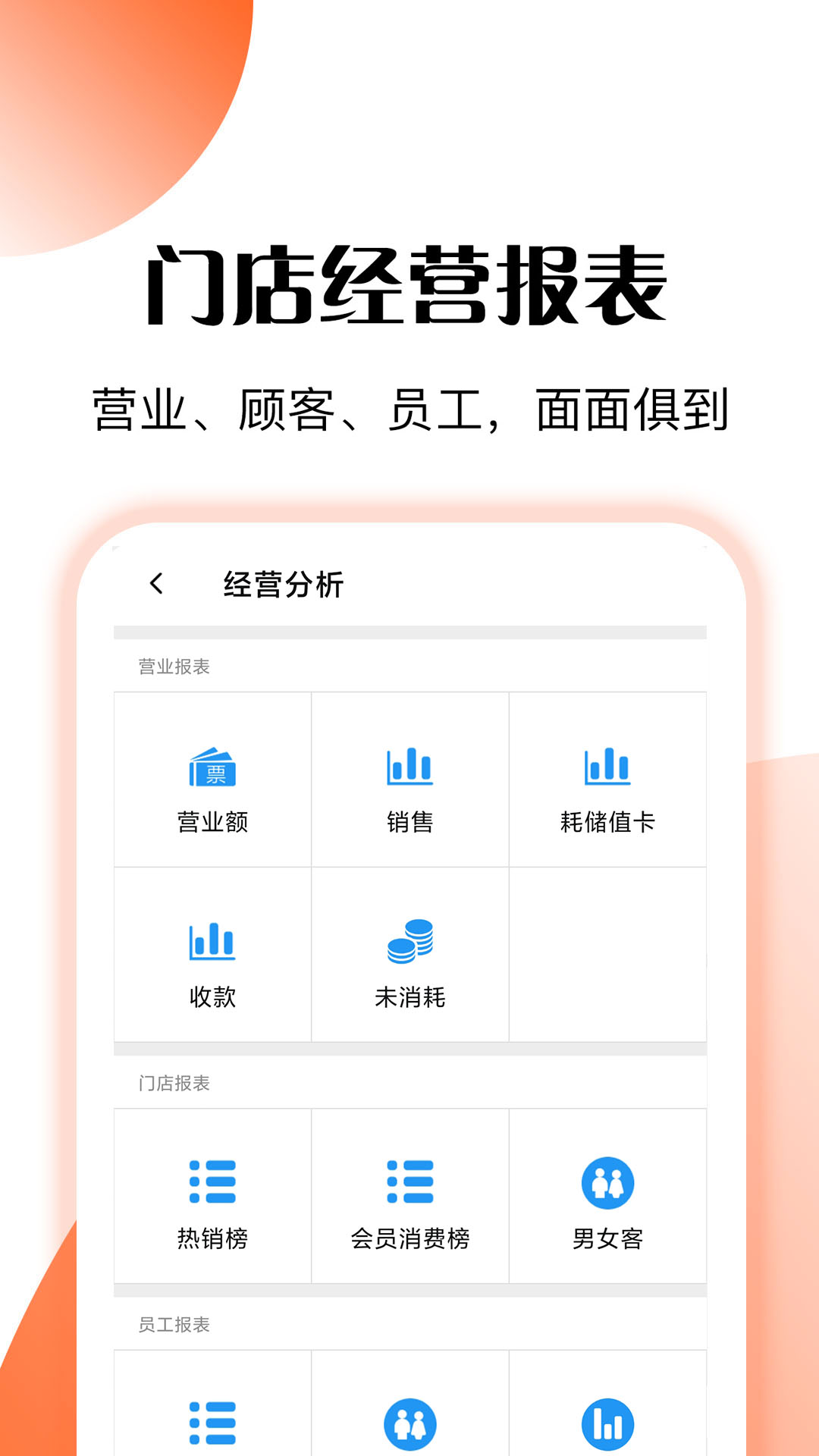 管店宝v6.6截图1