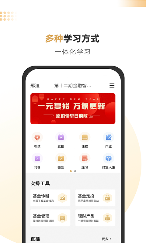 智慧理财师v2.7.6截图4