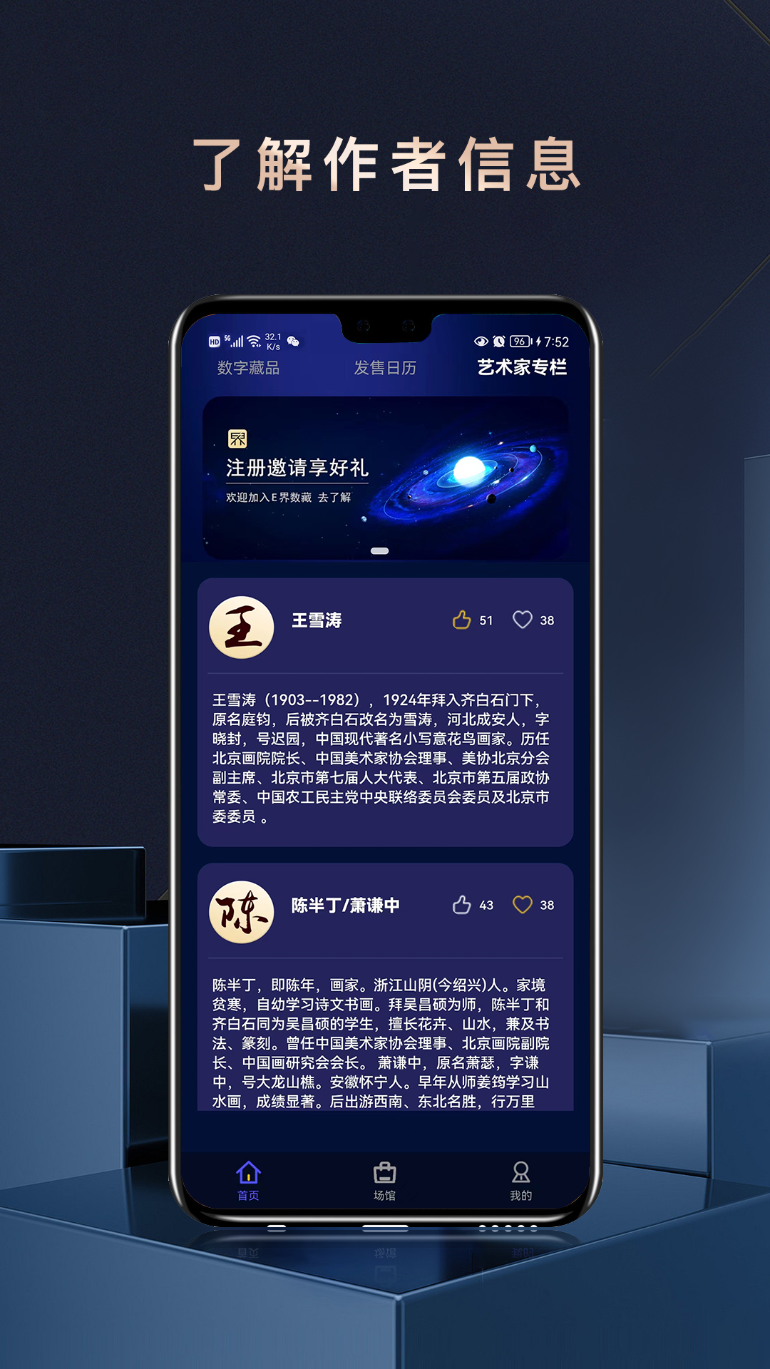 E界数藏截图4