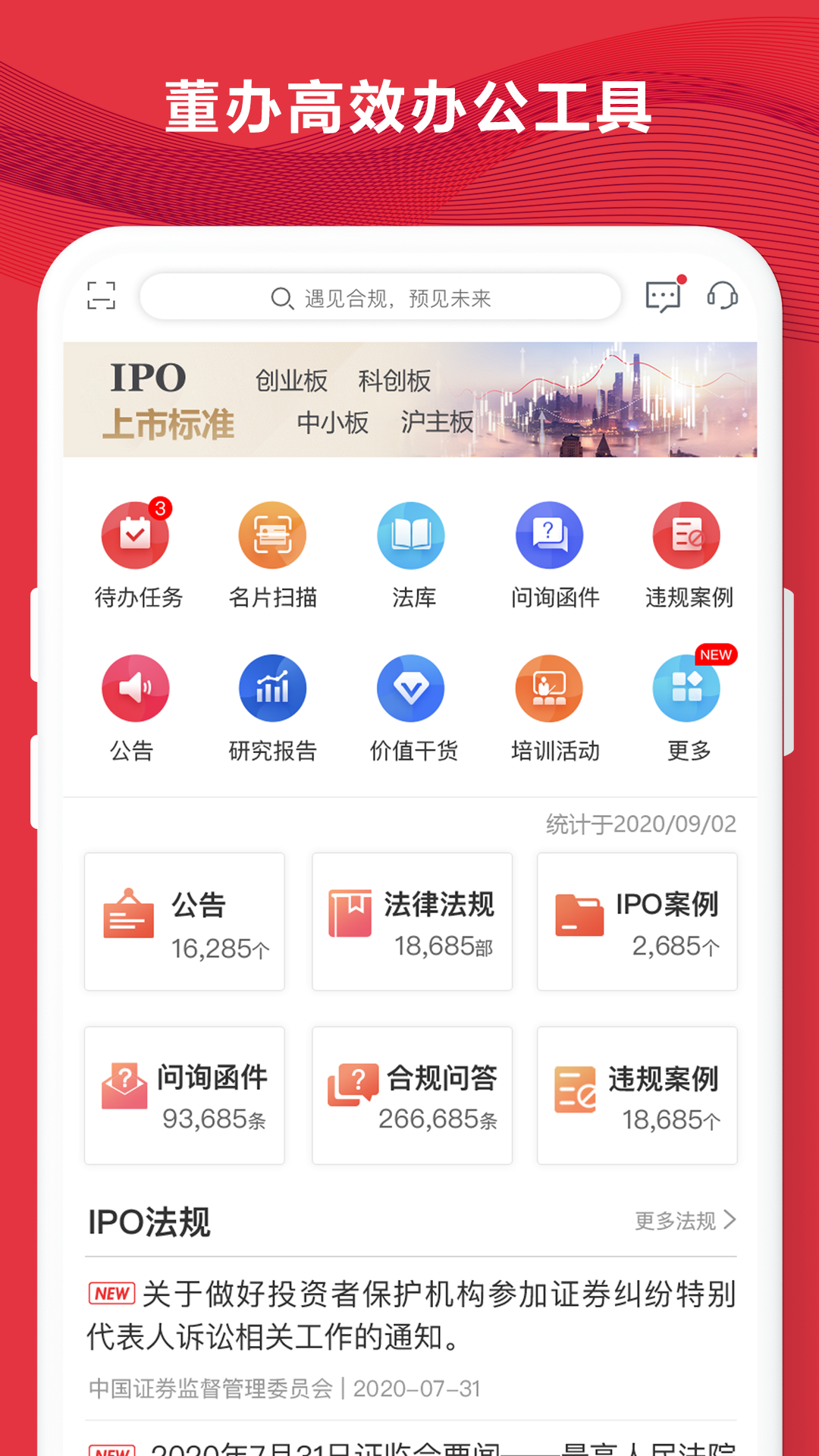 易董v4.4.7截图5