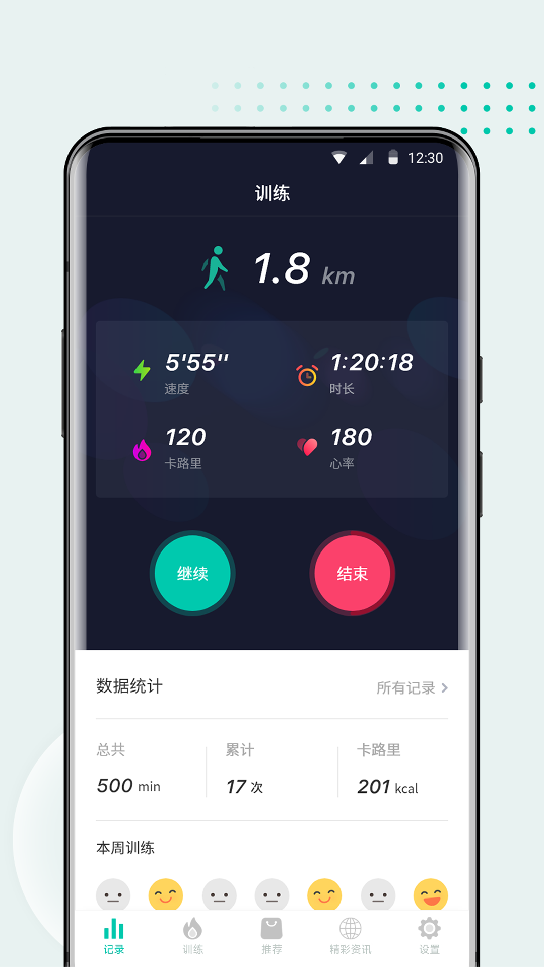 WearbudsvV3.5.1截图3