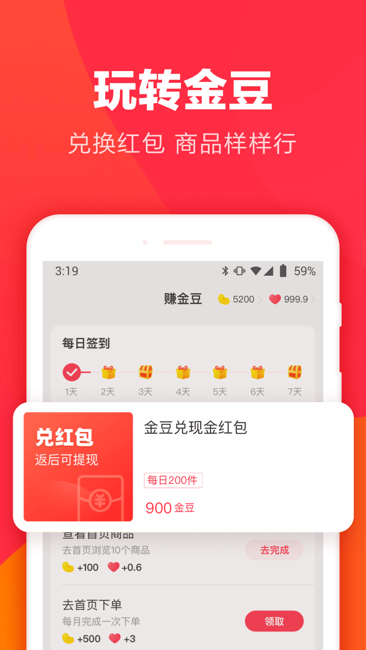 羊毛省钱v3.9.0截图3