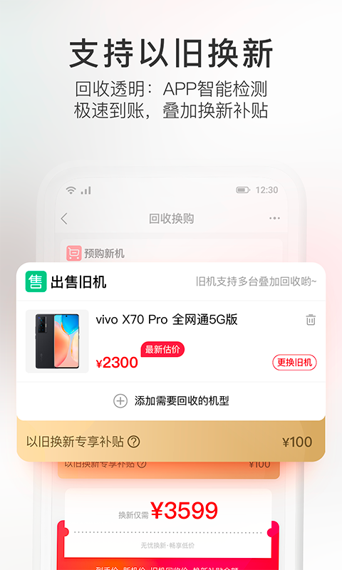 九机网v4.6.8截图3