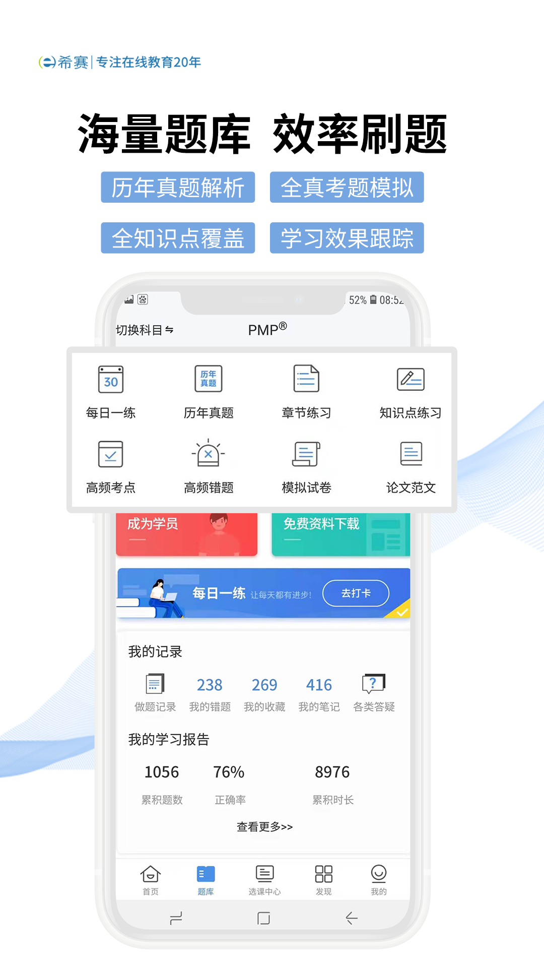 希赛网v3.2.9截图2