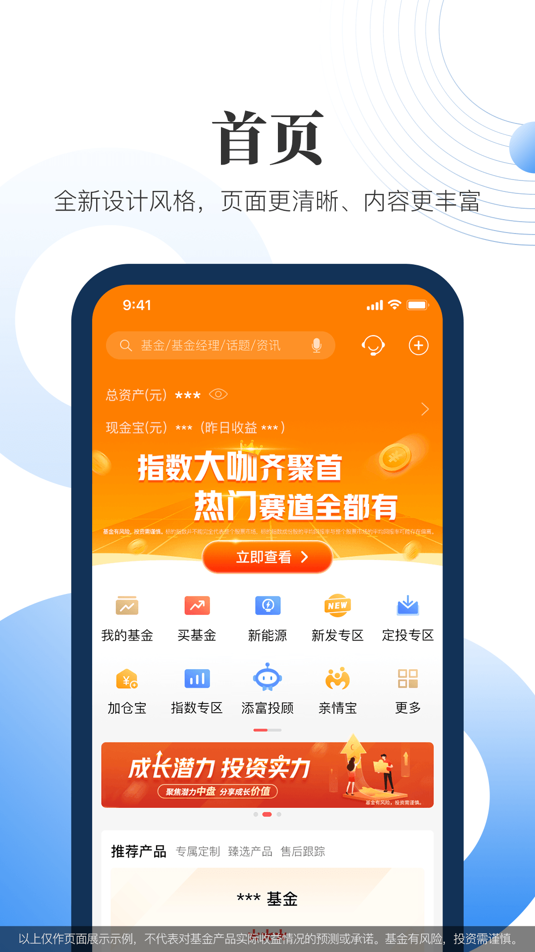 汇添富现金宝v7.32截图4